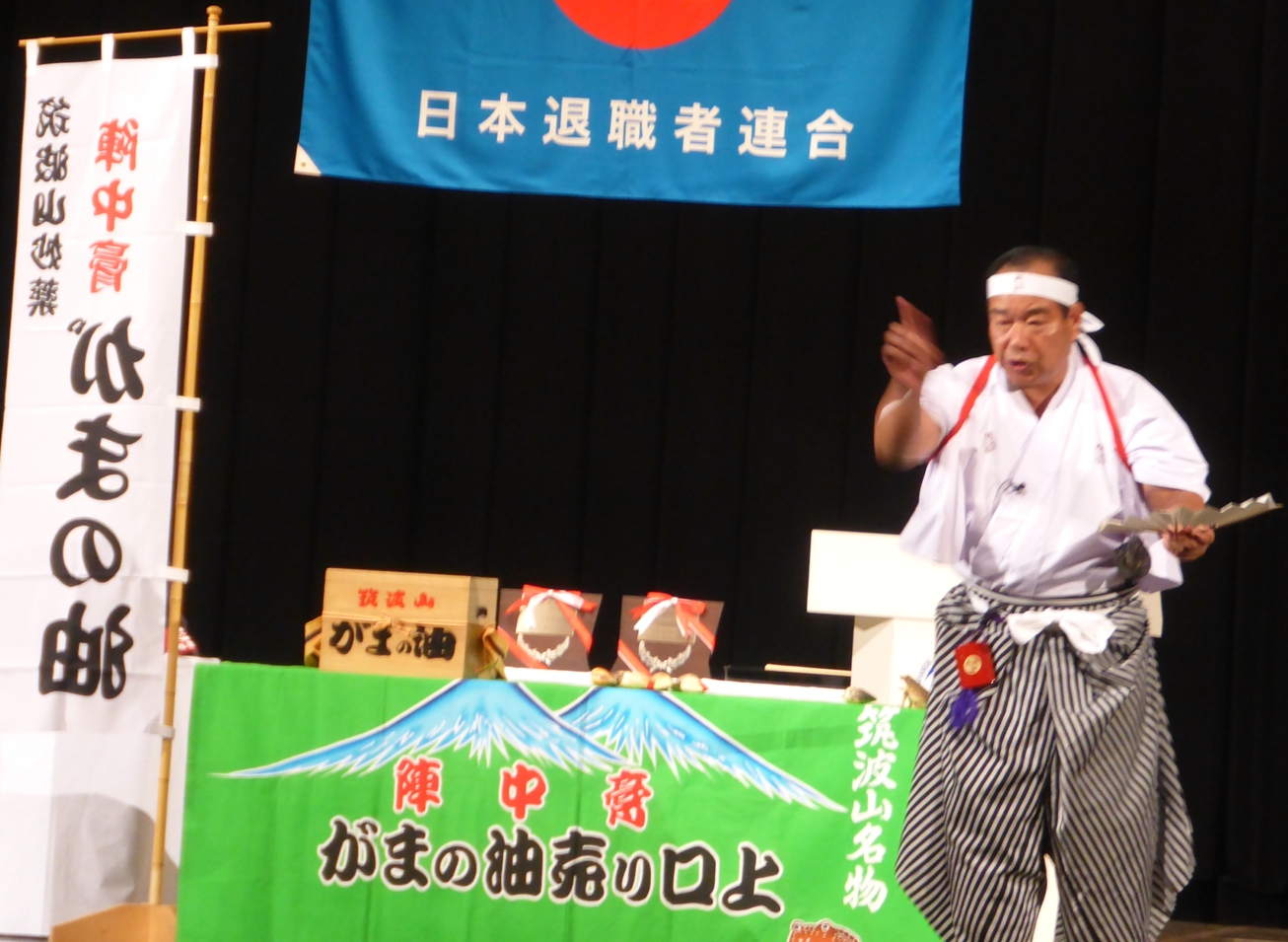 20150915koureisyasyukai050