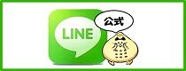 連合兵庫　公式LINE